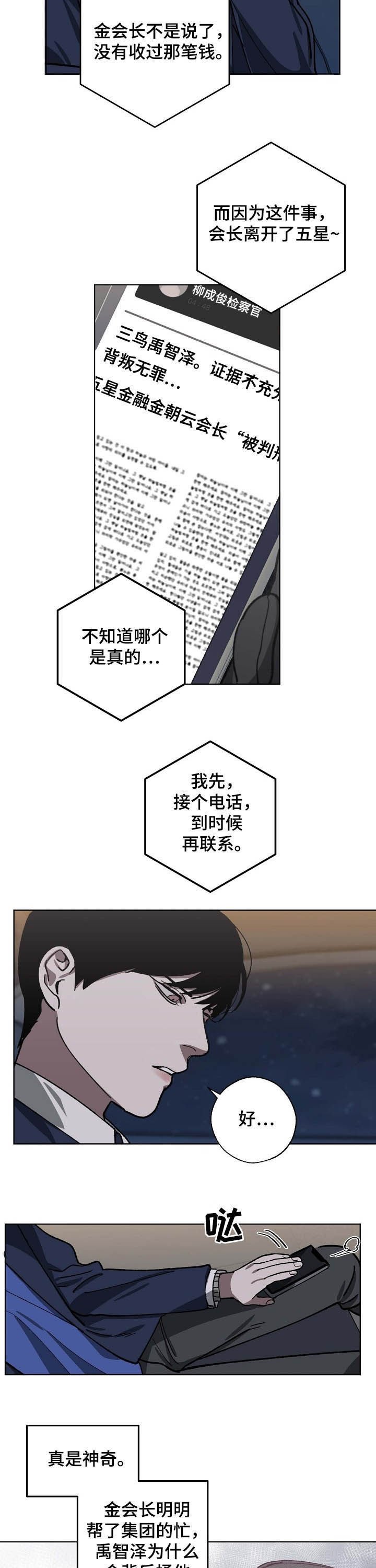 第77章：疑点重重