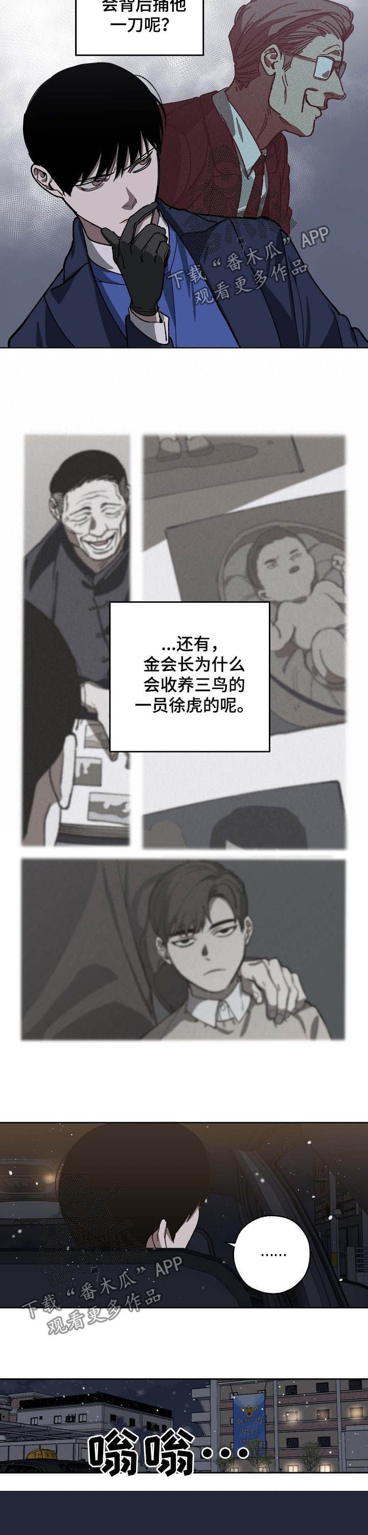 第77章：疑点重重