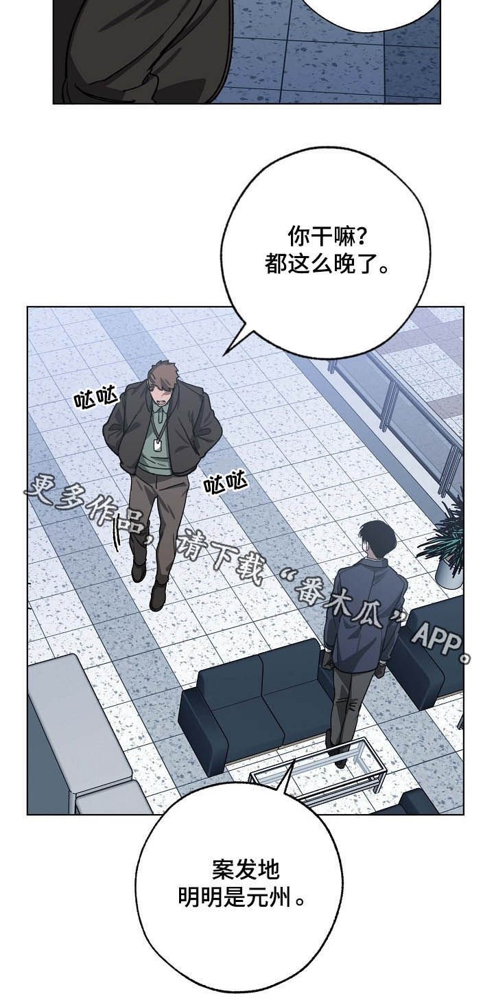 第77章：疑点重重