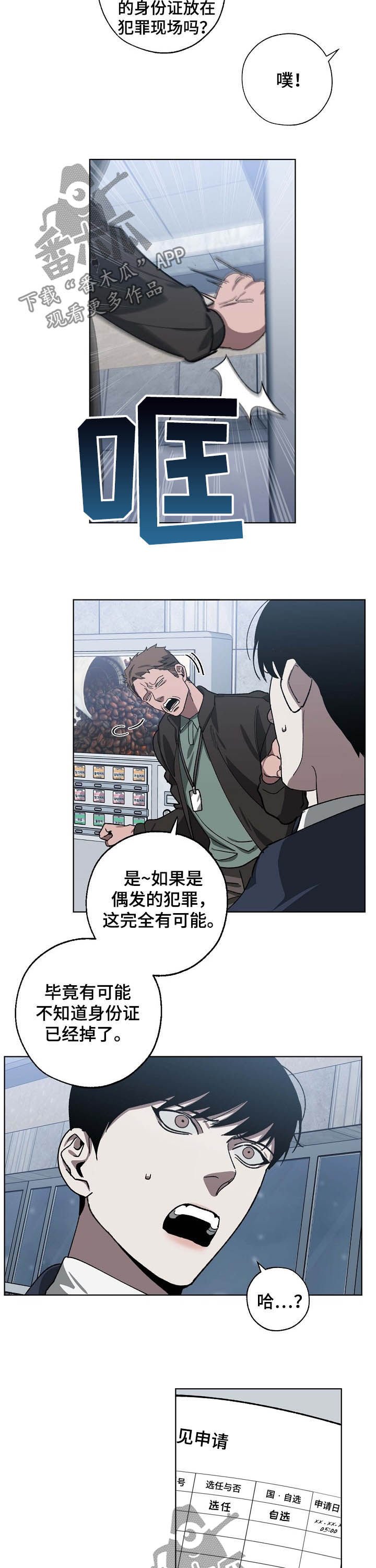 第78章：探视