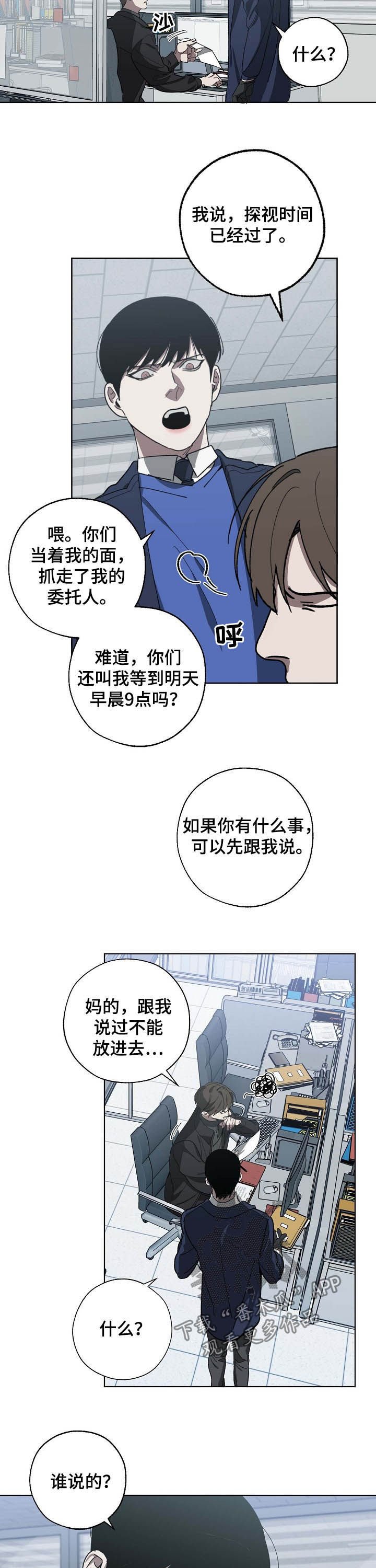第78章：探视