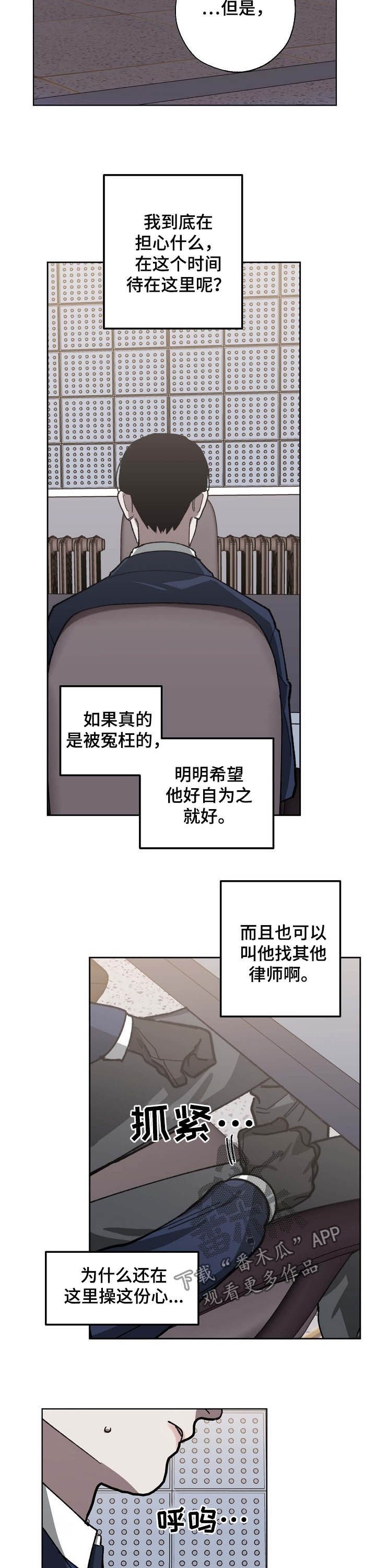 第78章：探视