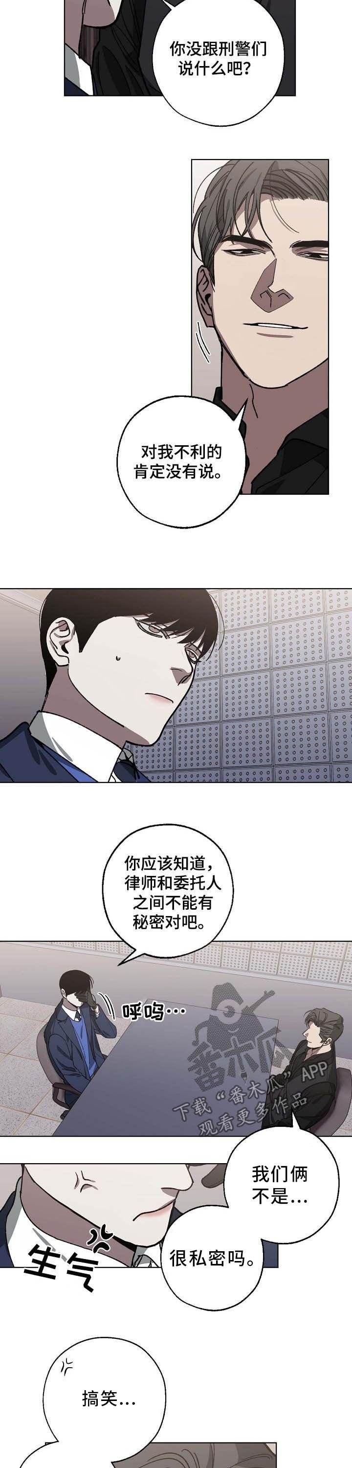 第79章：交谈