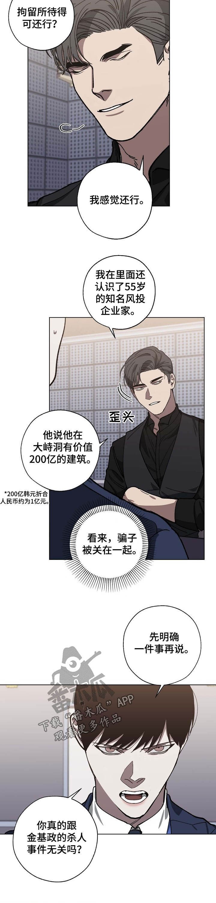 第79章：交谈