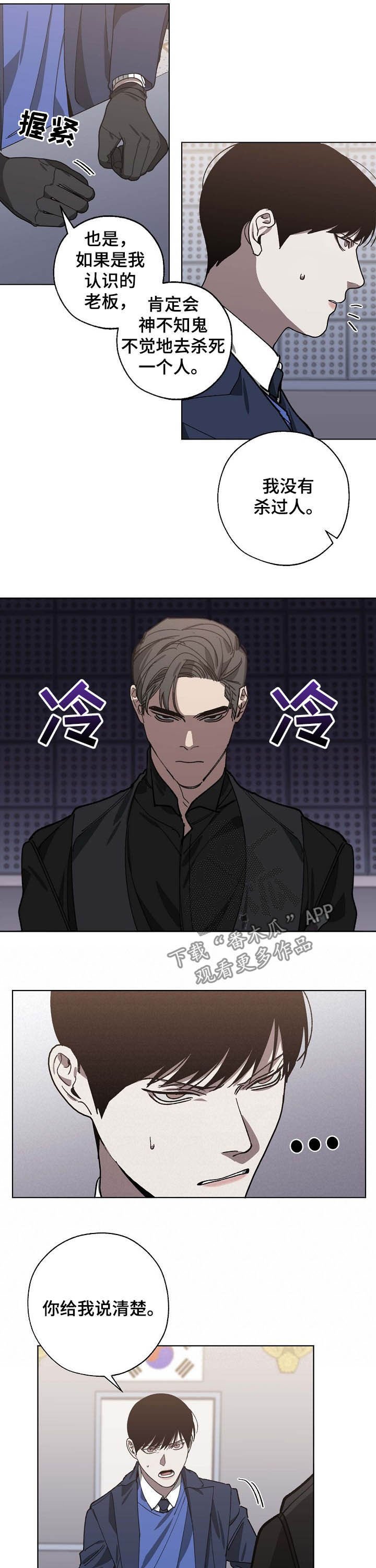 第79章：交谈