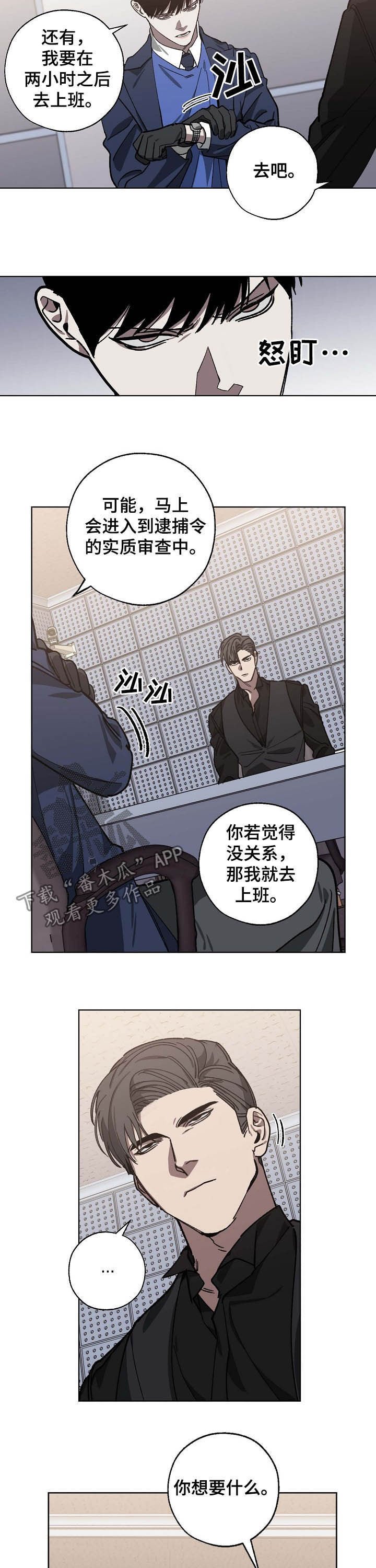 第79章：交谈