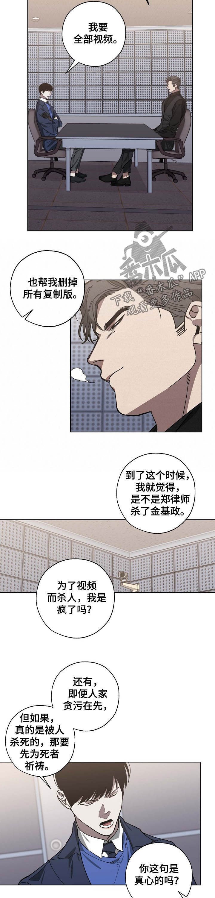 第79章：交谈