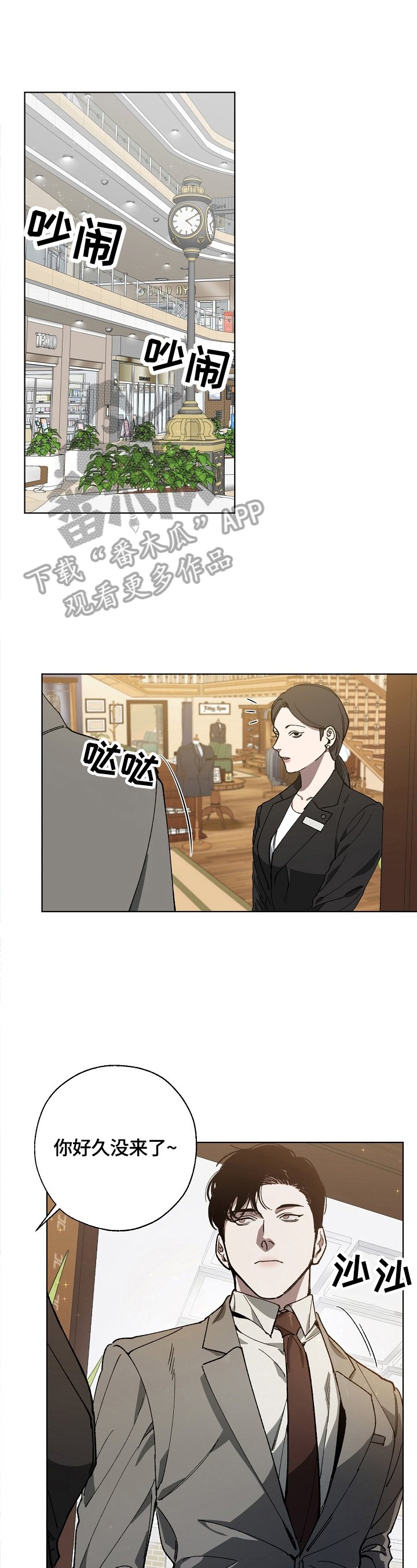 第8章：似曾相识