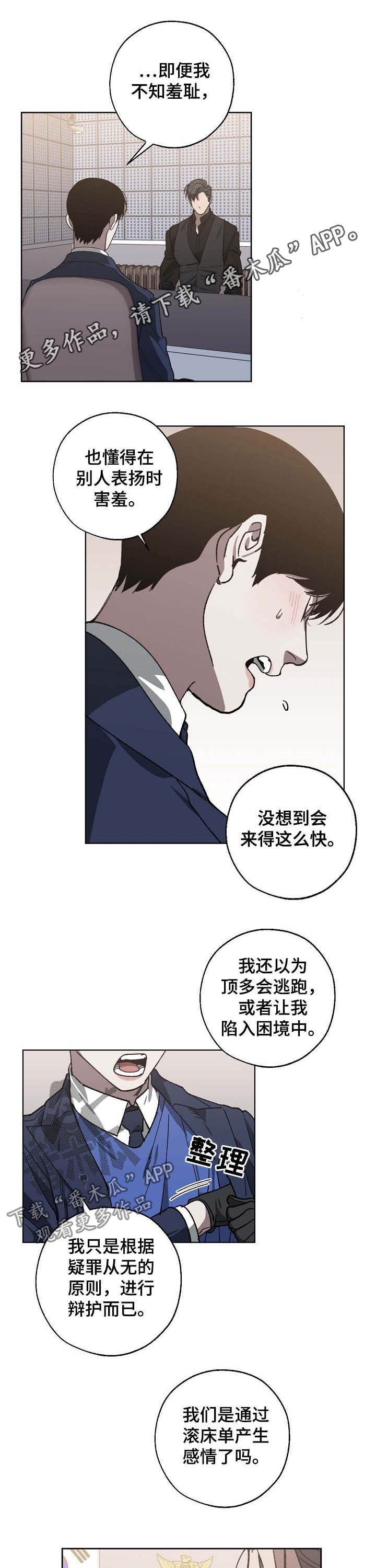 第80章：三鸟的根