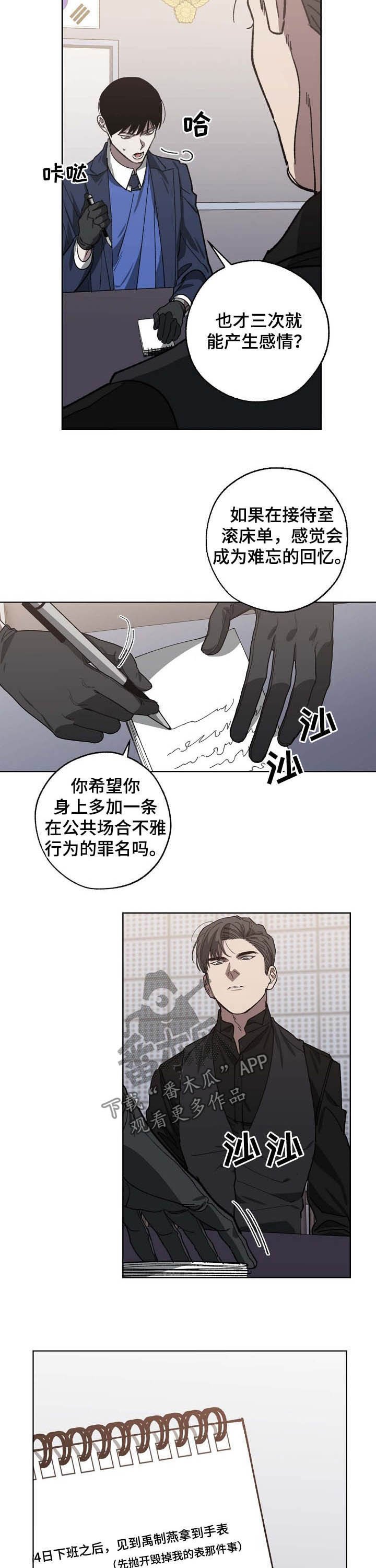 第80章：三鸟的根