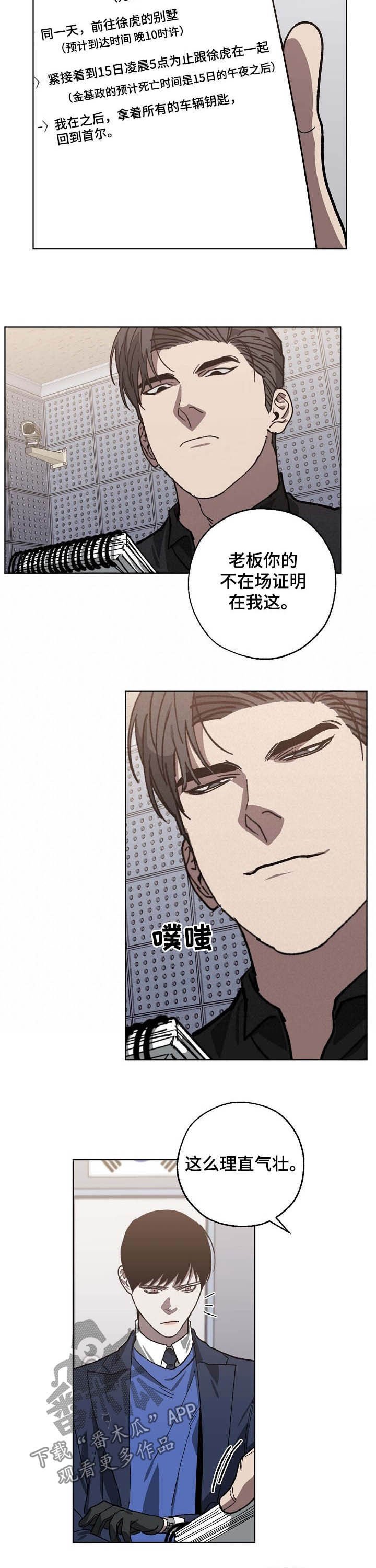 第80章：三鸟的根