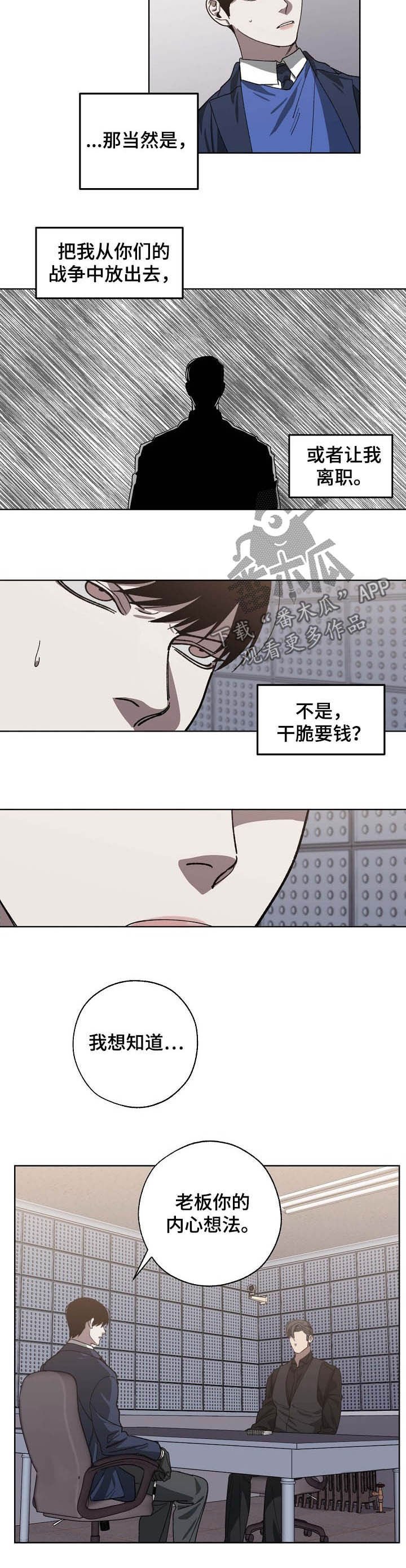 第80章：三鸟的根