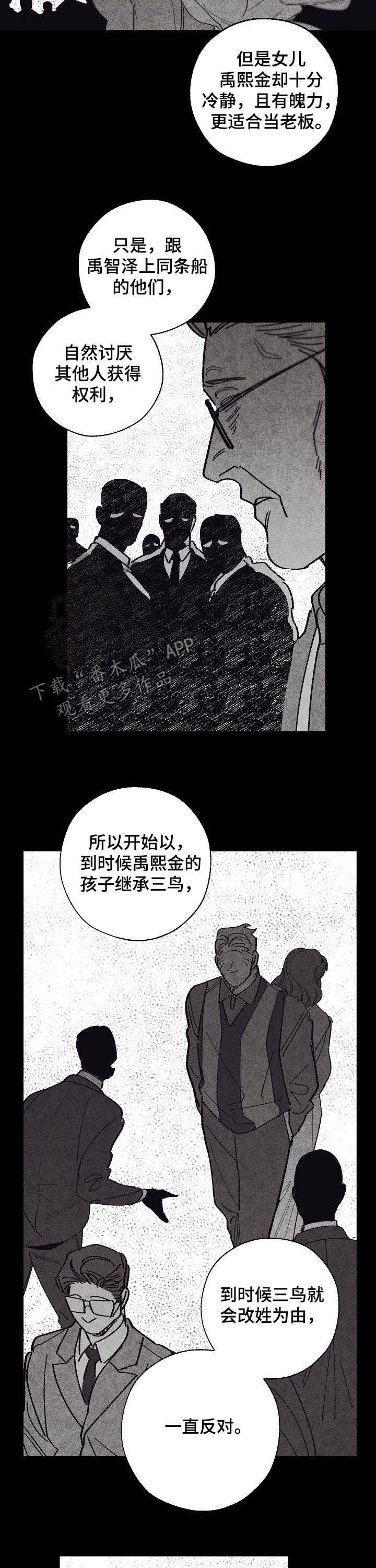 第80章：三鸟的根