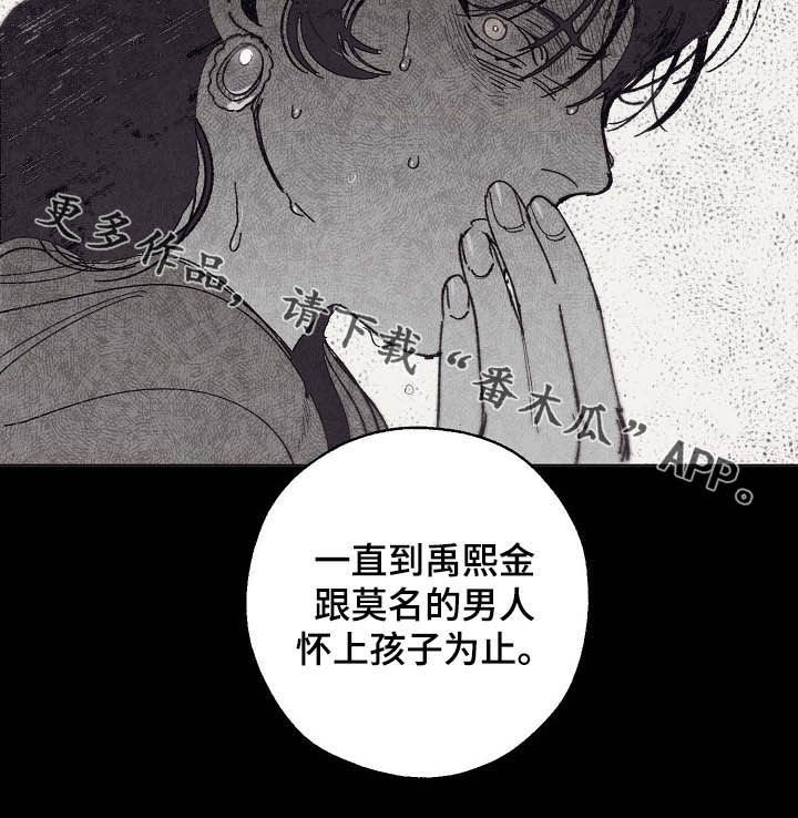 第80章：三鸟的根