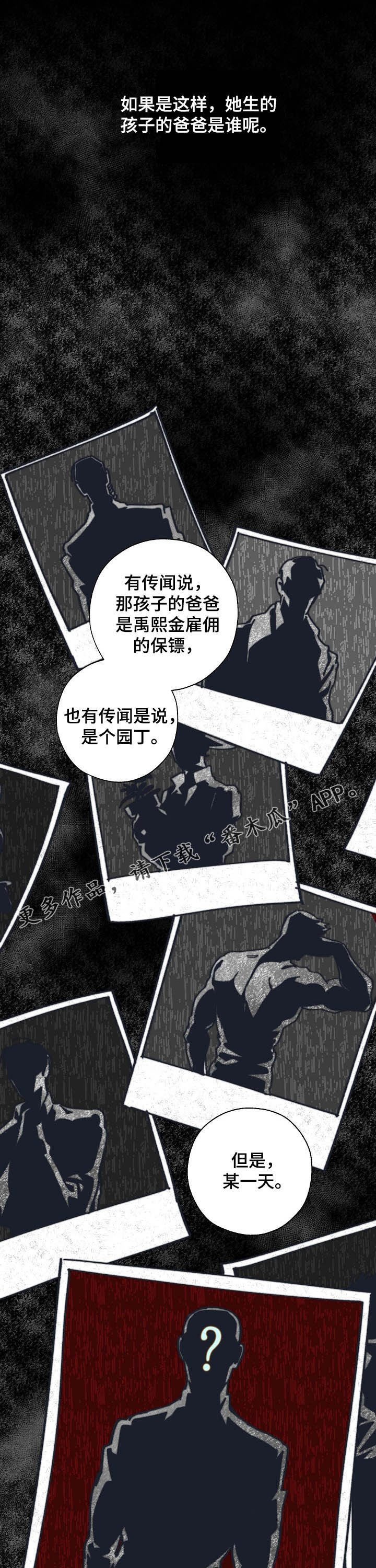 第81章：身世