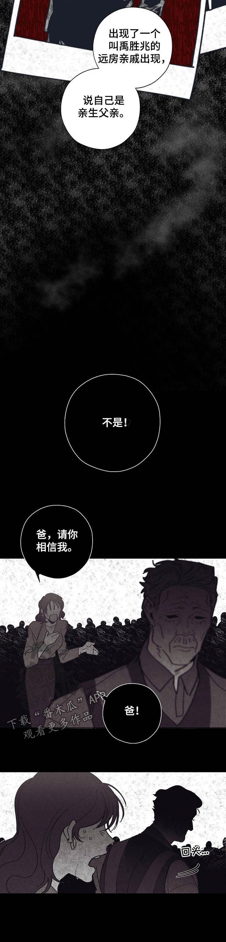 第81章：身世