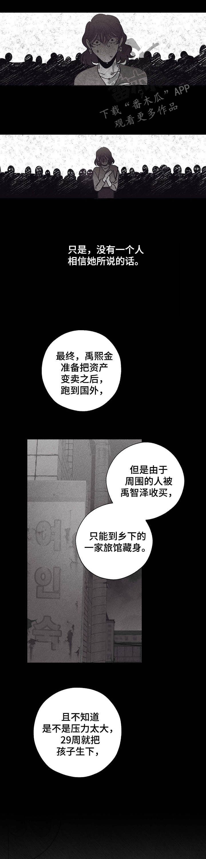 第81章：身世