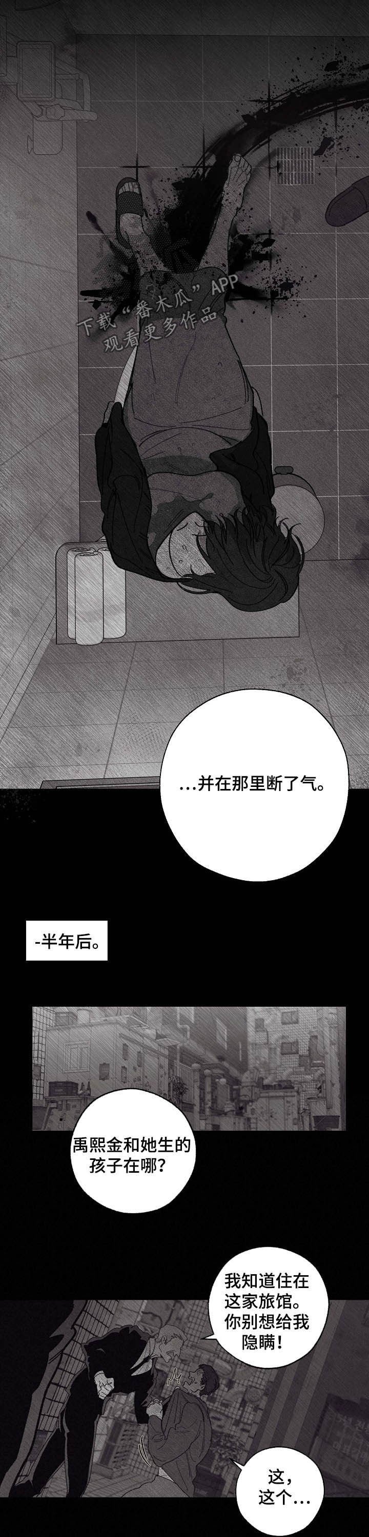 第81章：身世