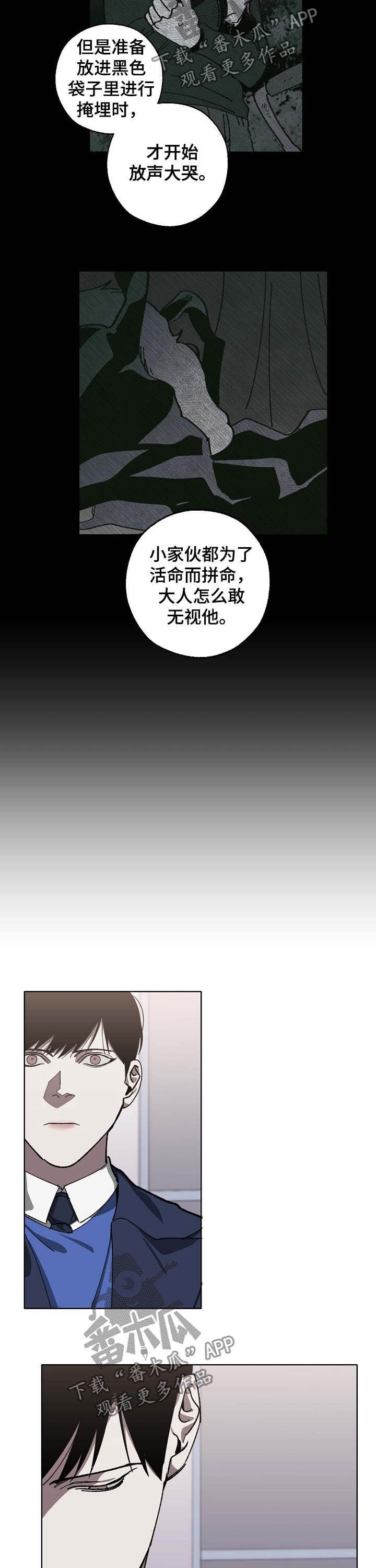 第81章：身世