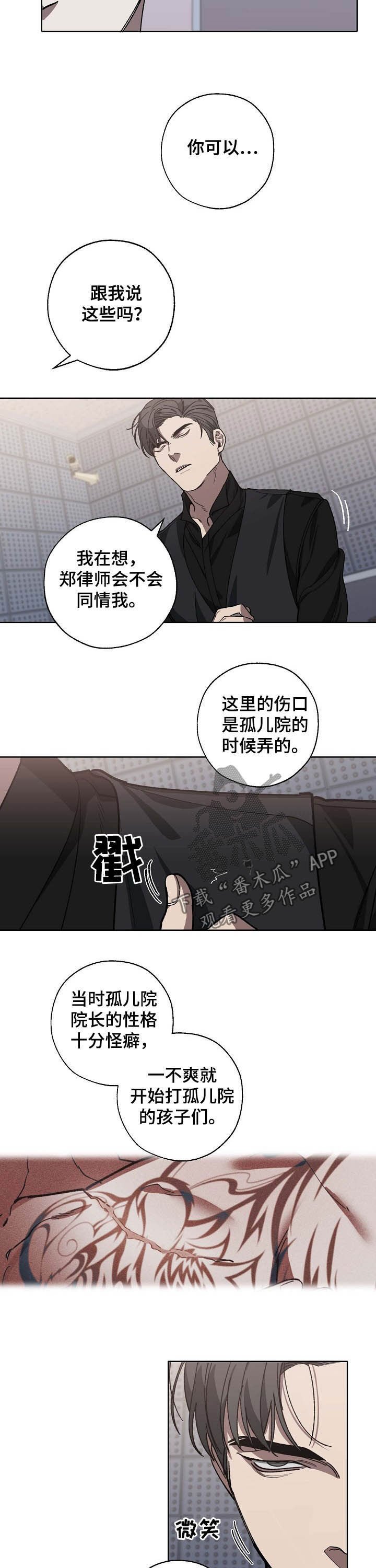 第81章：身世