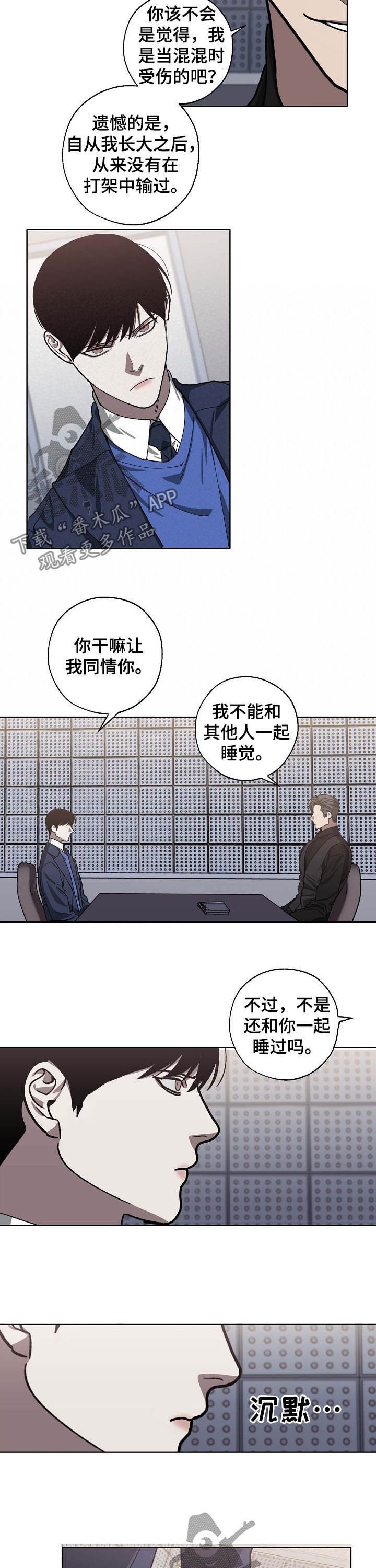 第81章：身世