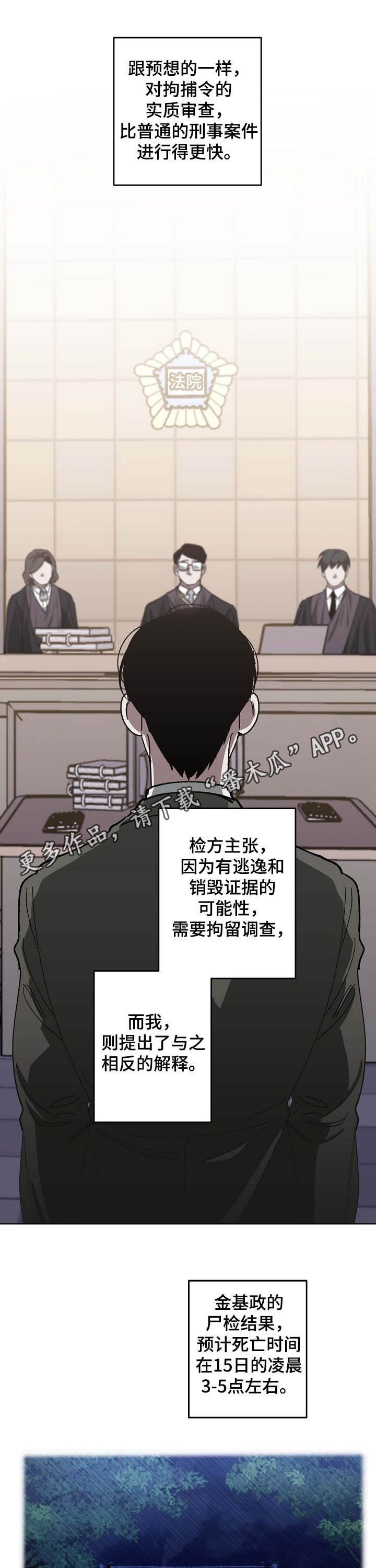 第82章：同岁