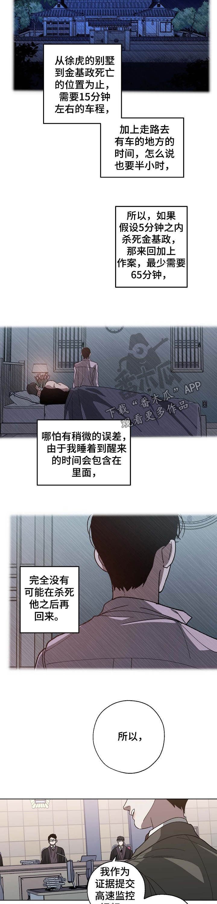 第82章：同岁