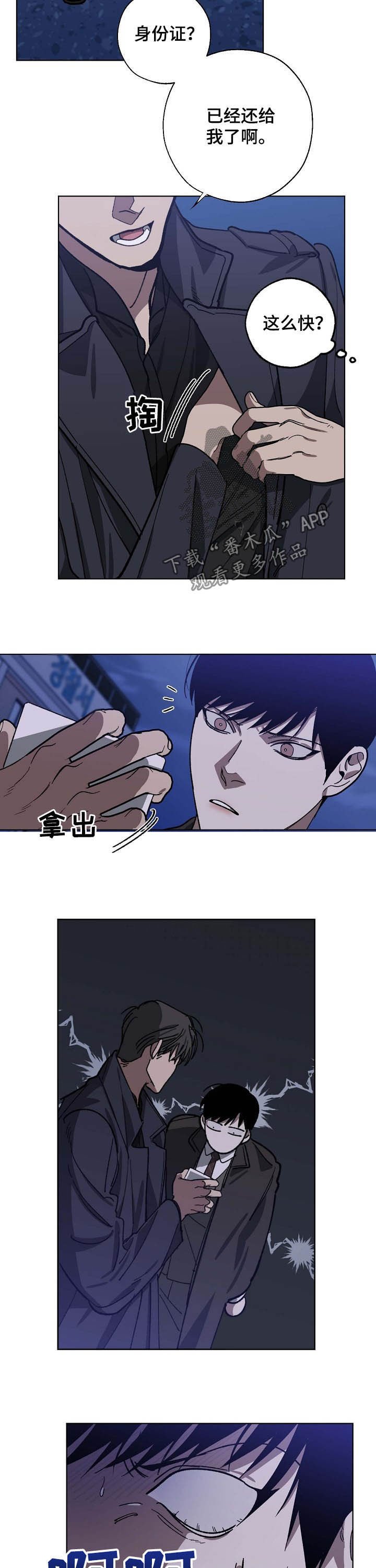第82章：同岁