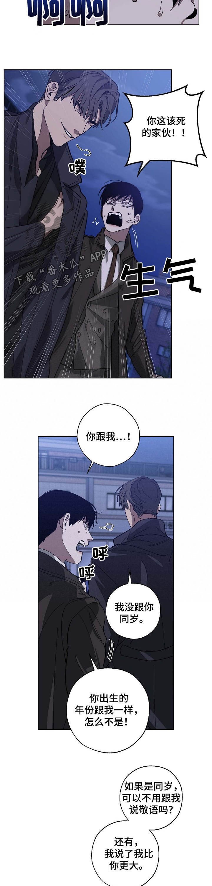 第82章：同岁