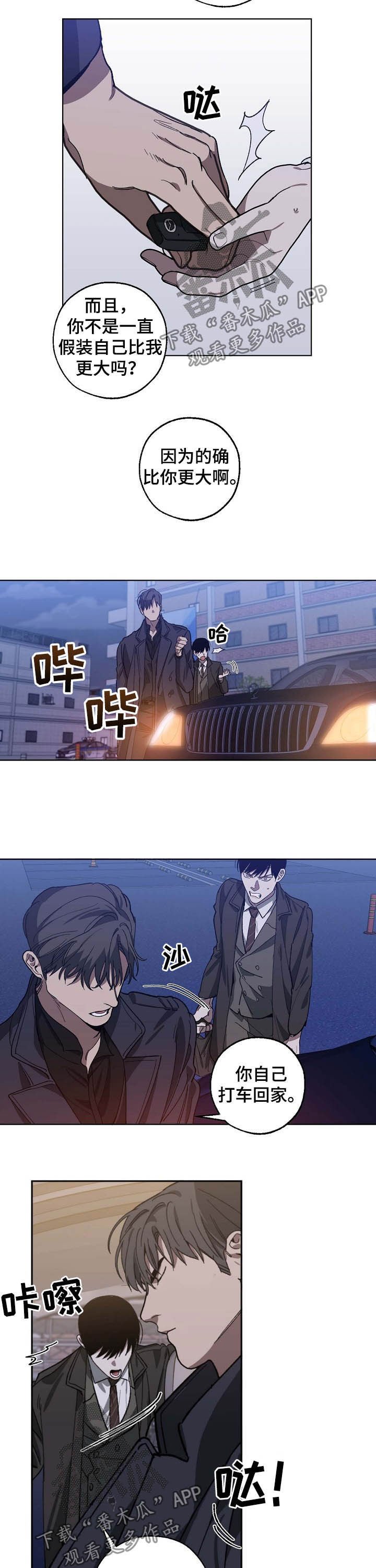第82章：同岁