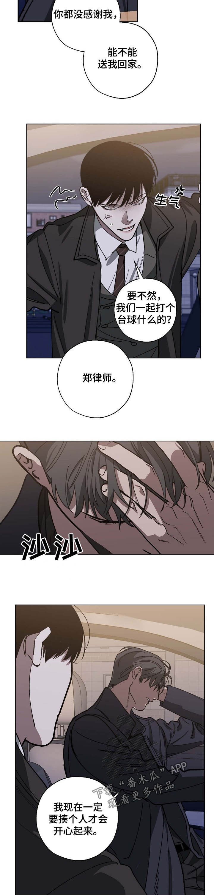 第82章：同岁