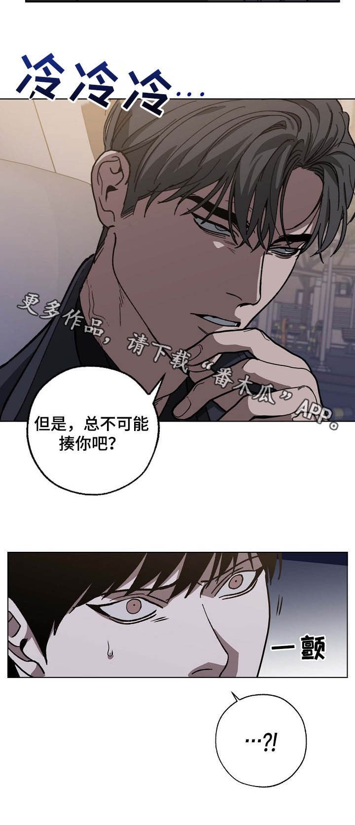 第82章：同岁