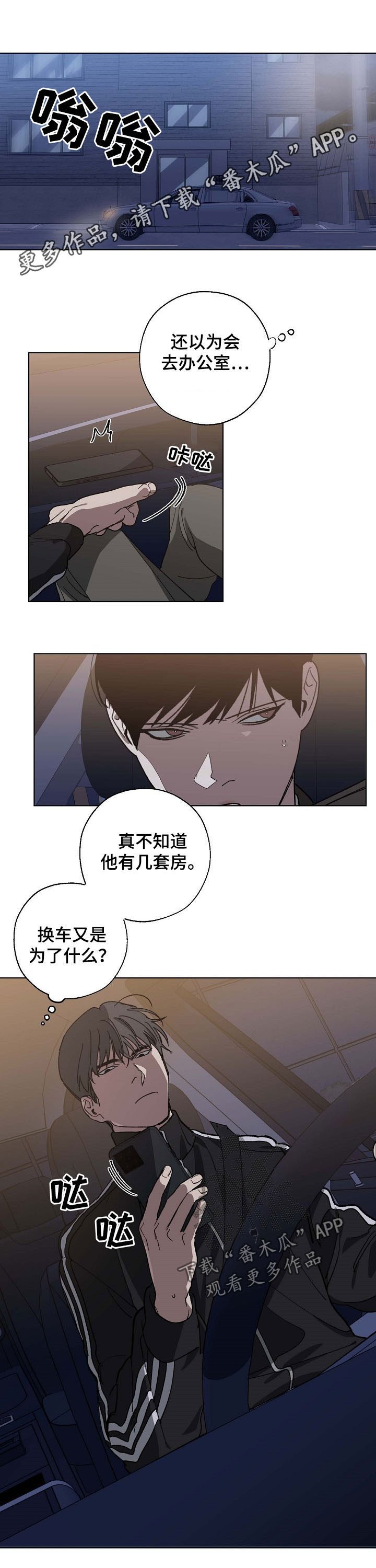 第83章：飙车