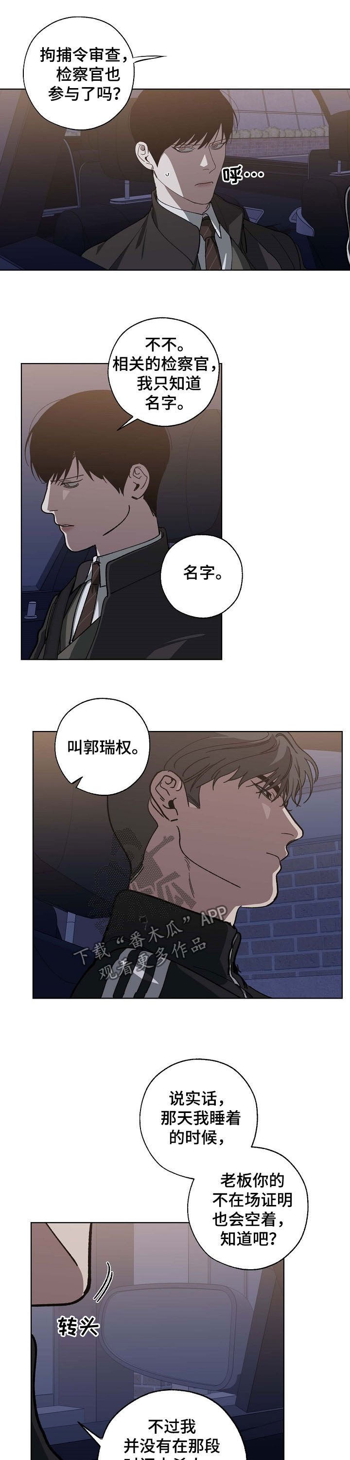 第83章：飙车