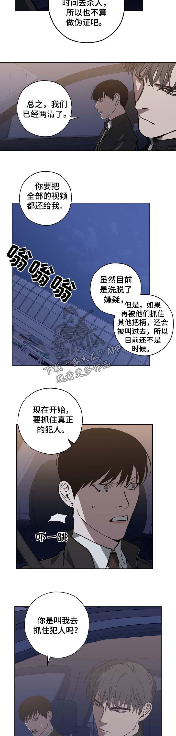 第83章：飙车