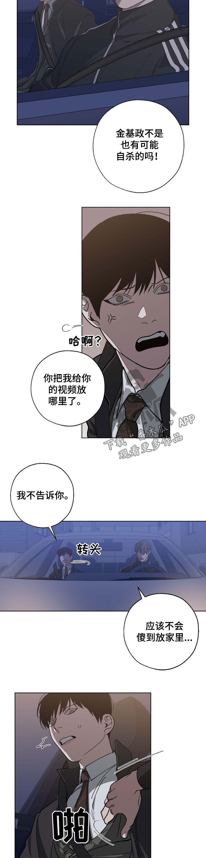 第83章：飙车