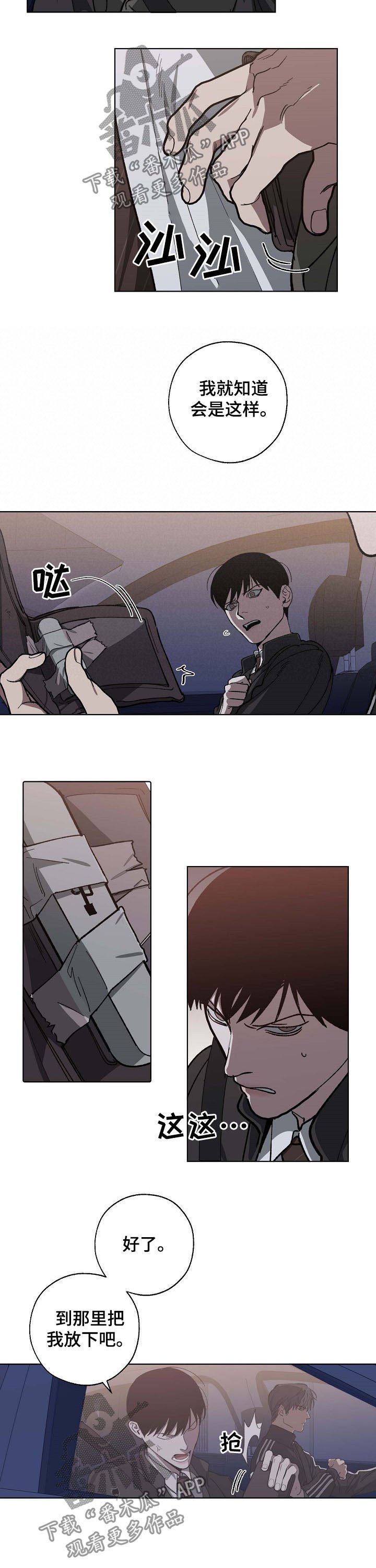 第83章：飙车