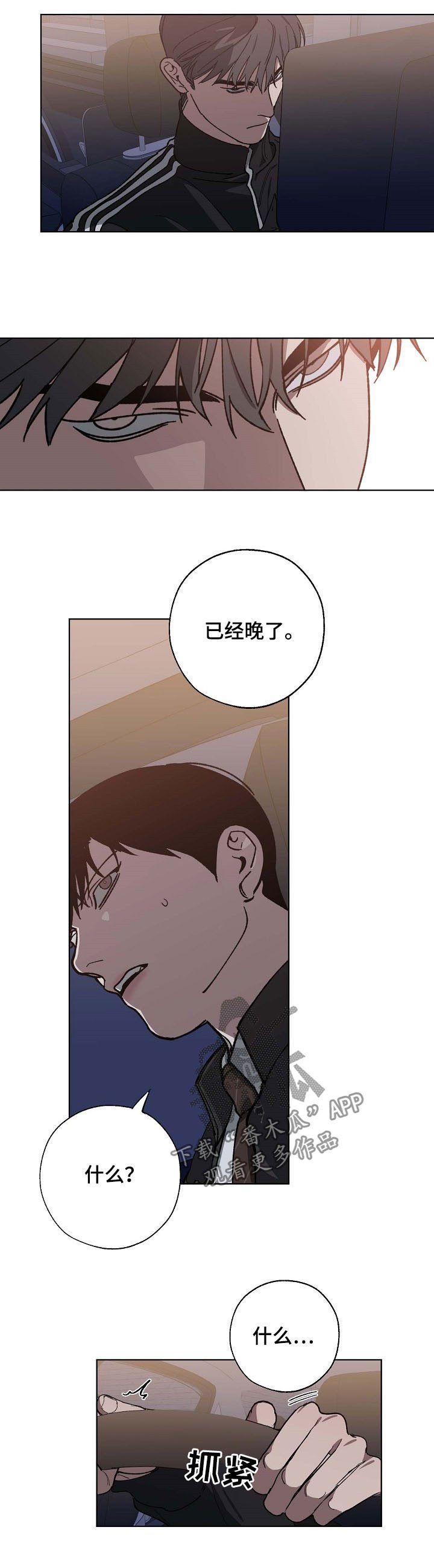 第83章：飙车