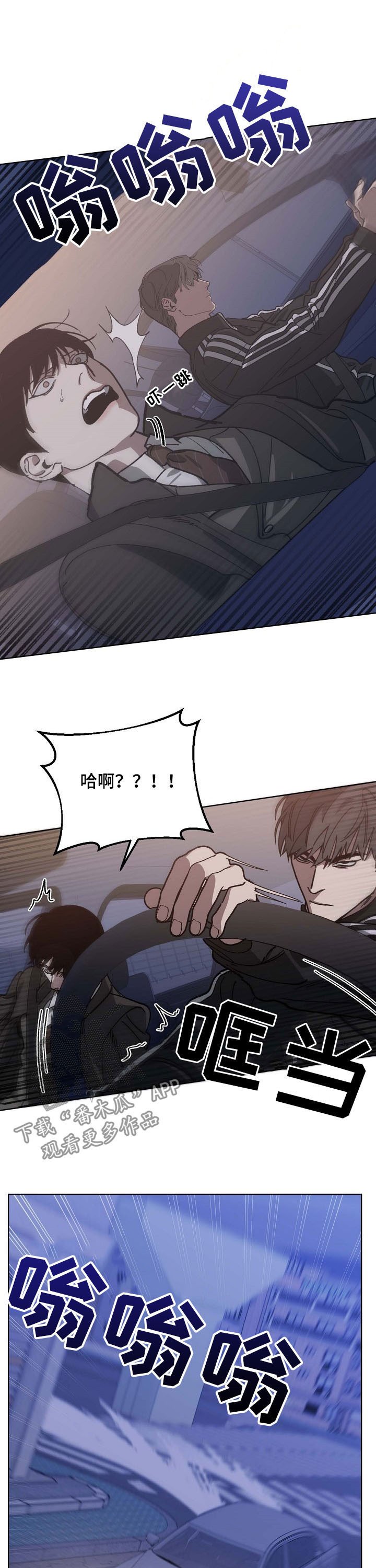 第83章：飙车