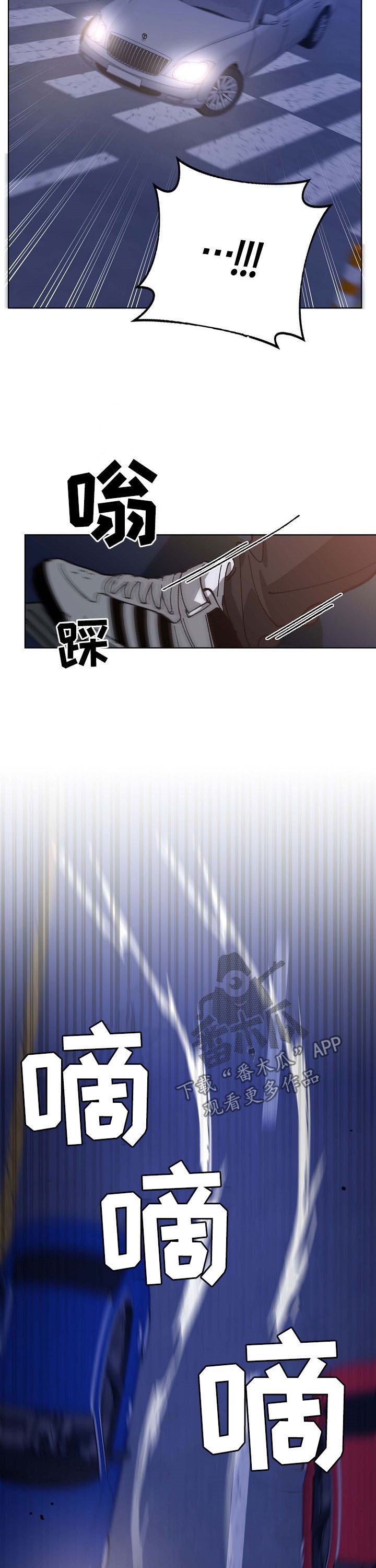 第83章：飙车