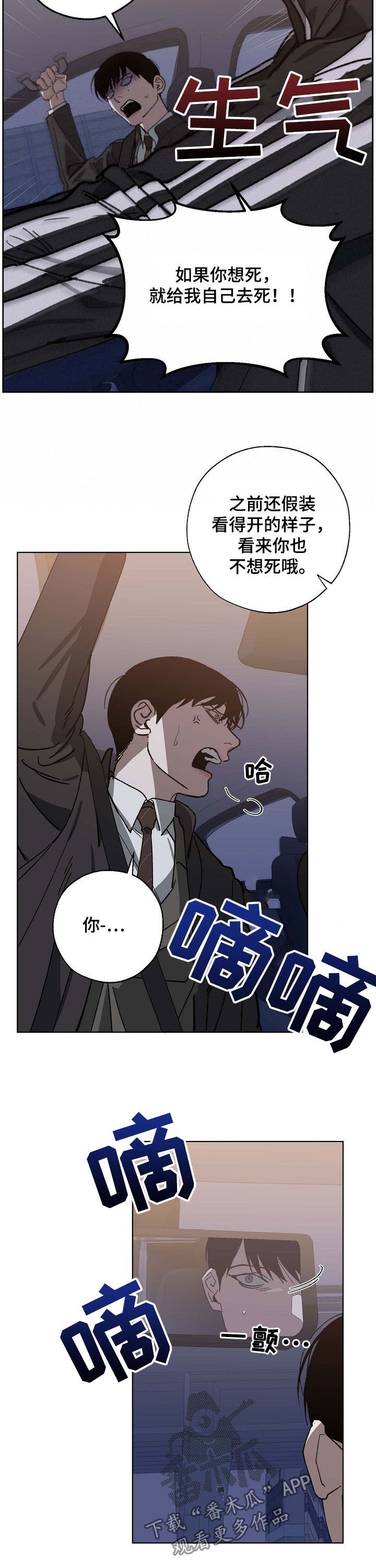 第83章：飙车