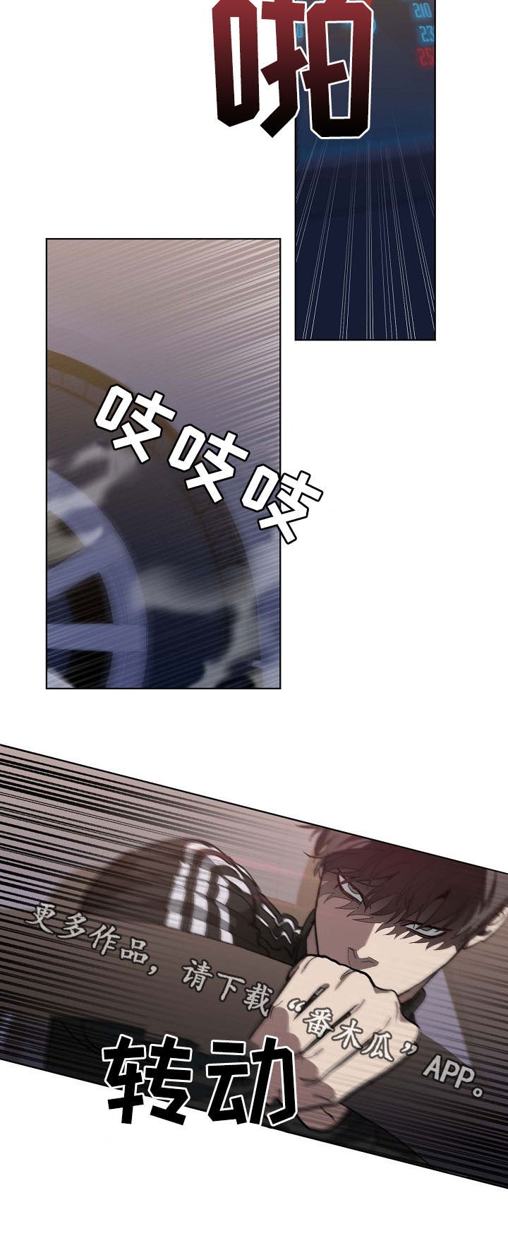 第83章：飙车