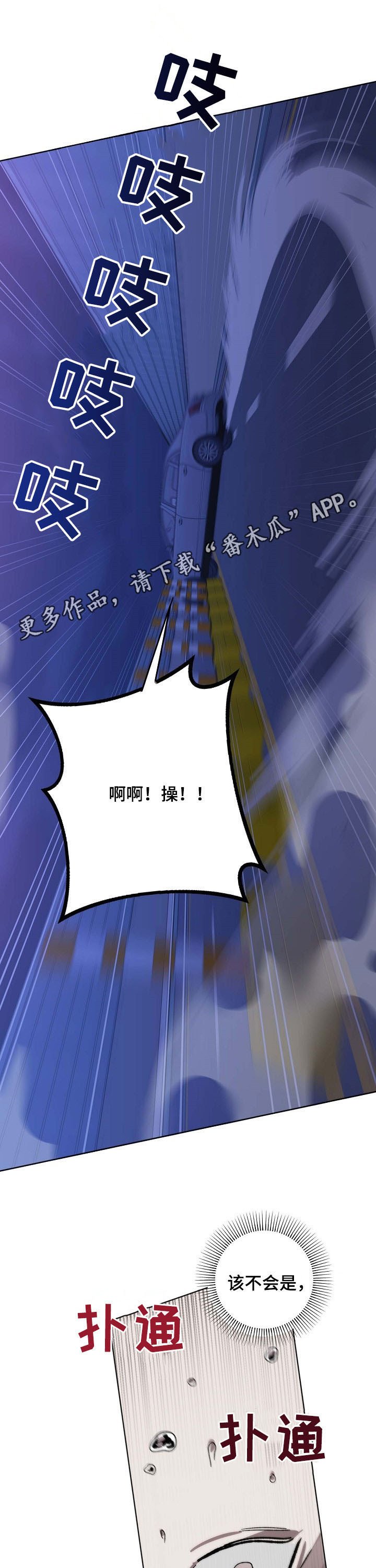 第84章：犯人