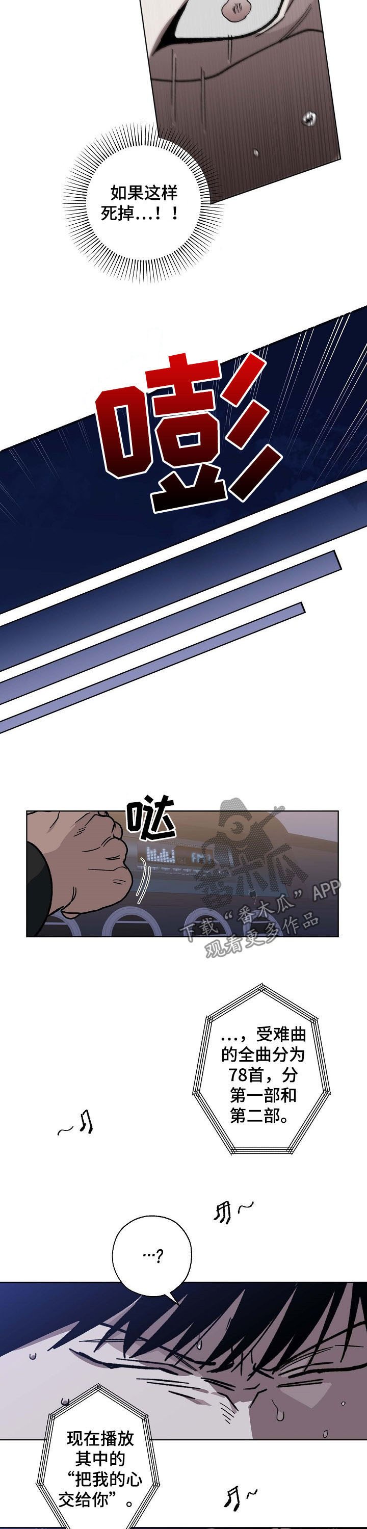 第84章：犯人
