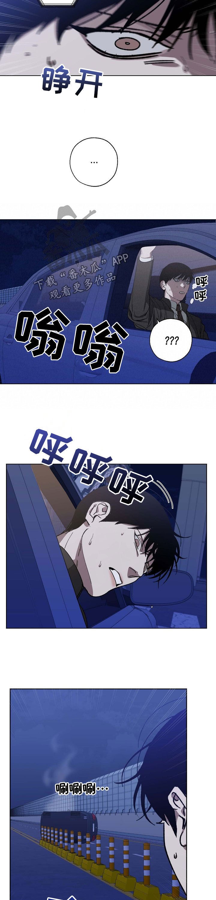 第84章：犯人