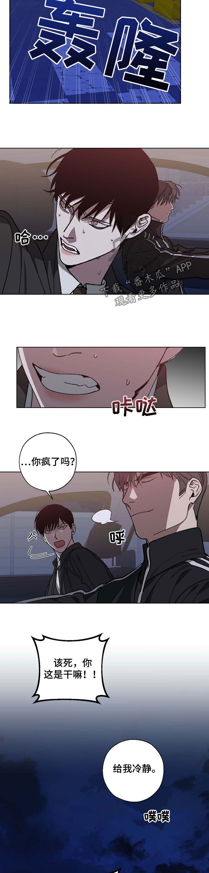 第84章：犯人
