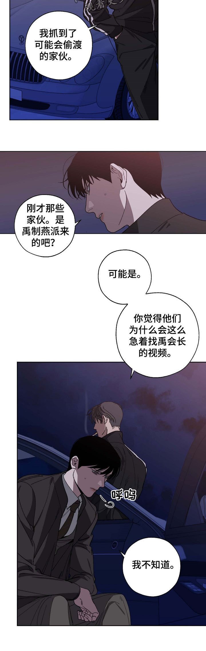 第84章：犯人