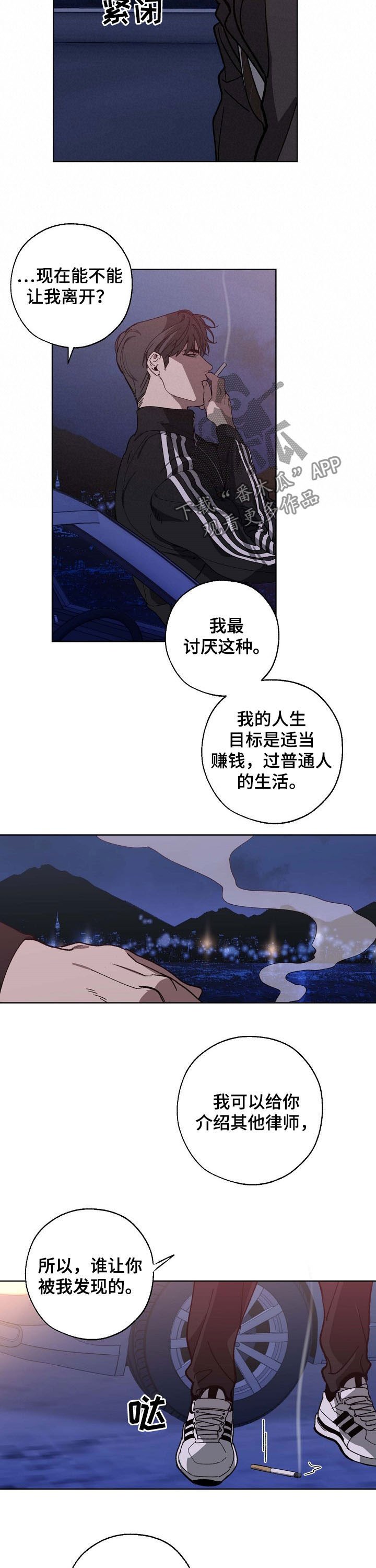 第84章：犯人