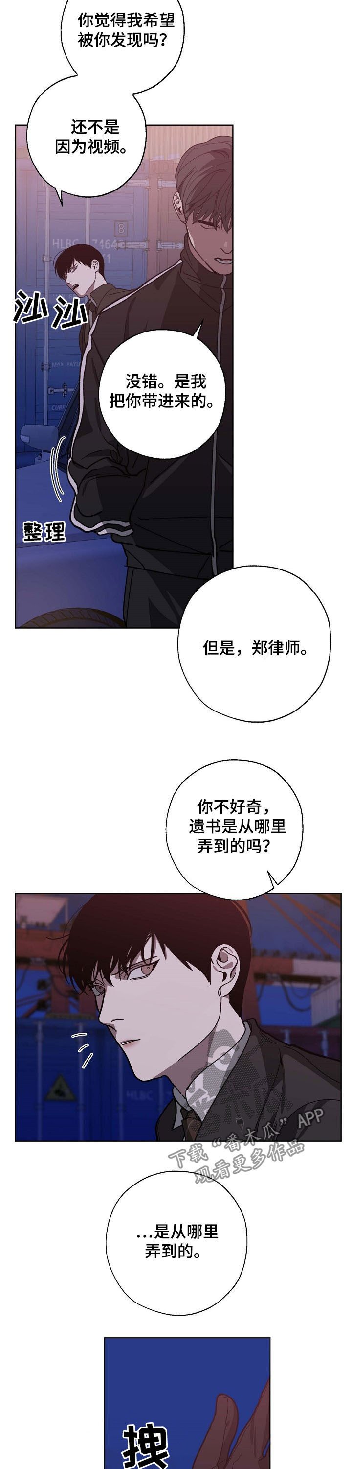 第84章：犯人