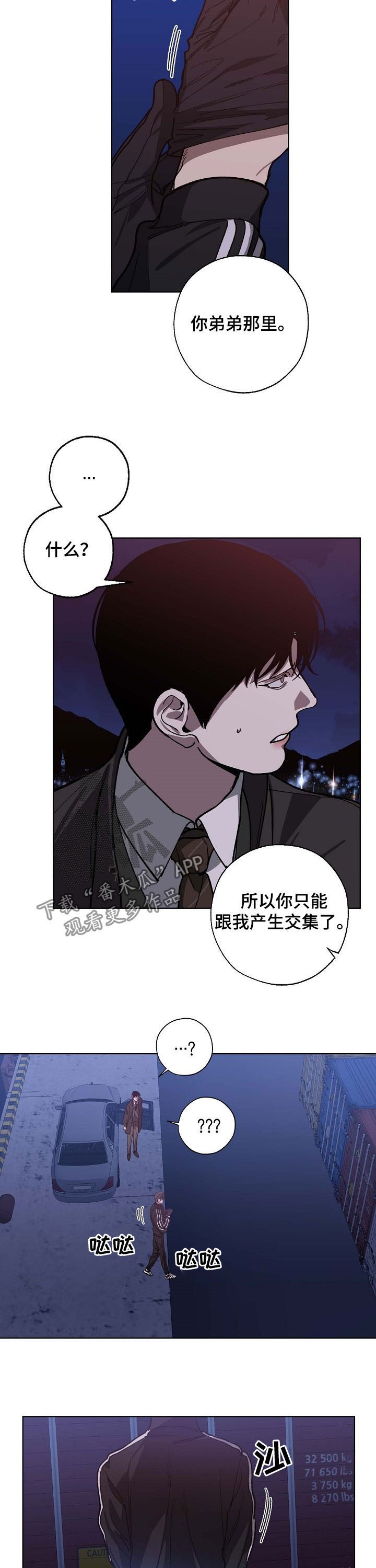 第84章：犯人